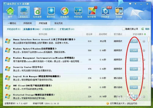 優(yōu)化電腦啟動(dòng)速度 關(guān)閉不必要的系統(tǒng)服務(wù)項(xiàng)與數(shù)據(jù)處理技巧