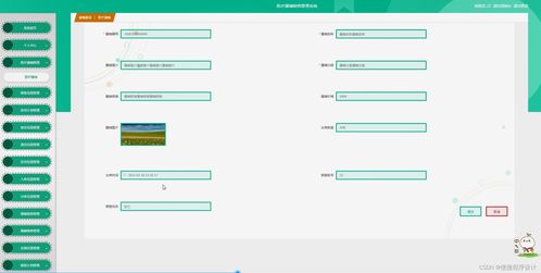 Java醫(yī)療器械銷(xiāo)售管理系統(tǒng) 開(kāi)題、源碼、論文與數(shù)據(jù)處理全解析
